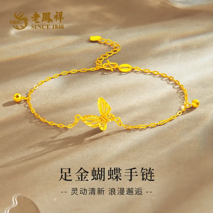 老鳯祥足金999清新灵动蝴蝶黄金手链送女友老婆七夕节礼物*商城