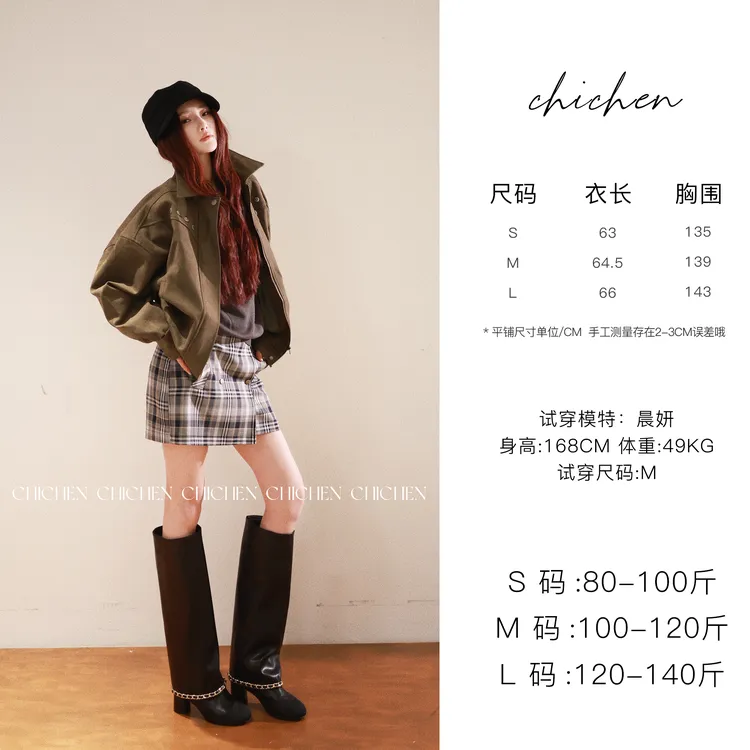 CHICHEN-不羁腔调-苔藓绿绒皮夹克外套