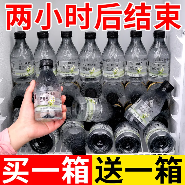 【超值特惠K】茉莉苏打水整箱批发300ml*健康纯净水降温出汗喝它