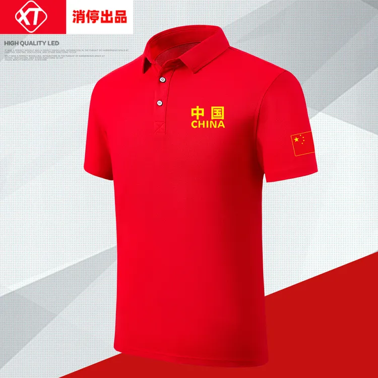 我爱你中国CHINA中国字样图案polo衫国家队翻领t恤纯色男休闲上衣