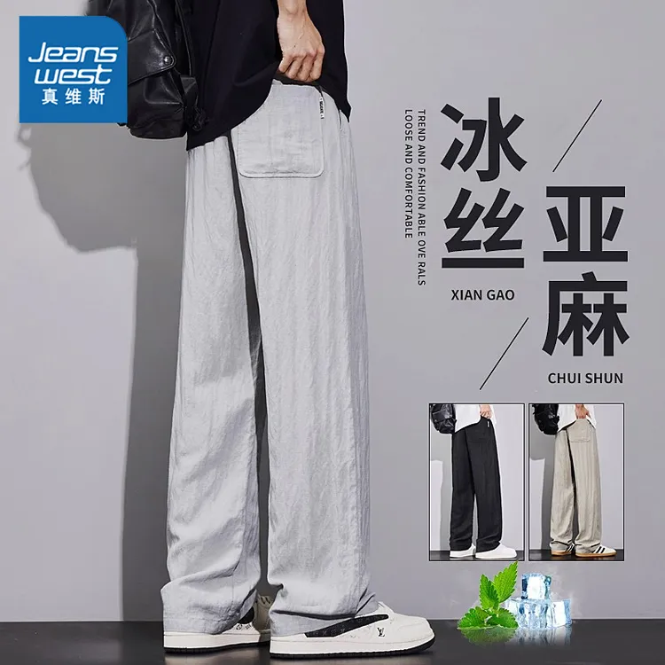 真维斯夏季薄款天丝凉感休闲裤男士垂顺阔腿抗皱百搭拖地亚麻长裤