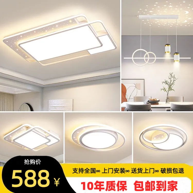 家用简约大气吸顶灯灯饰客厅灯轻奢创意房间北欧餐厅长方形主卧室