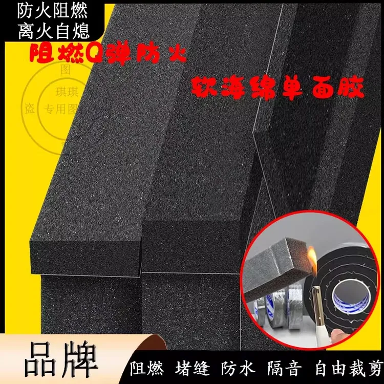 蒸发箱海绵防震阻燃密封条空调外机减震垫汽车空调防尘过滤保护棉