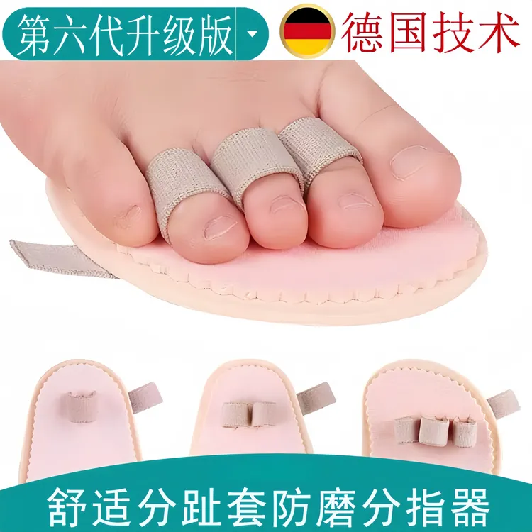 脚趾弯曲爪状趾鞋垫锤状趾可调大小重叠趾辅助改善护脚小脚趾变形