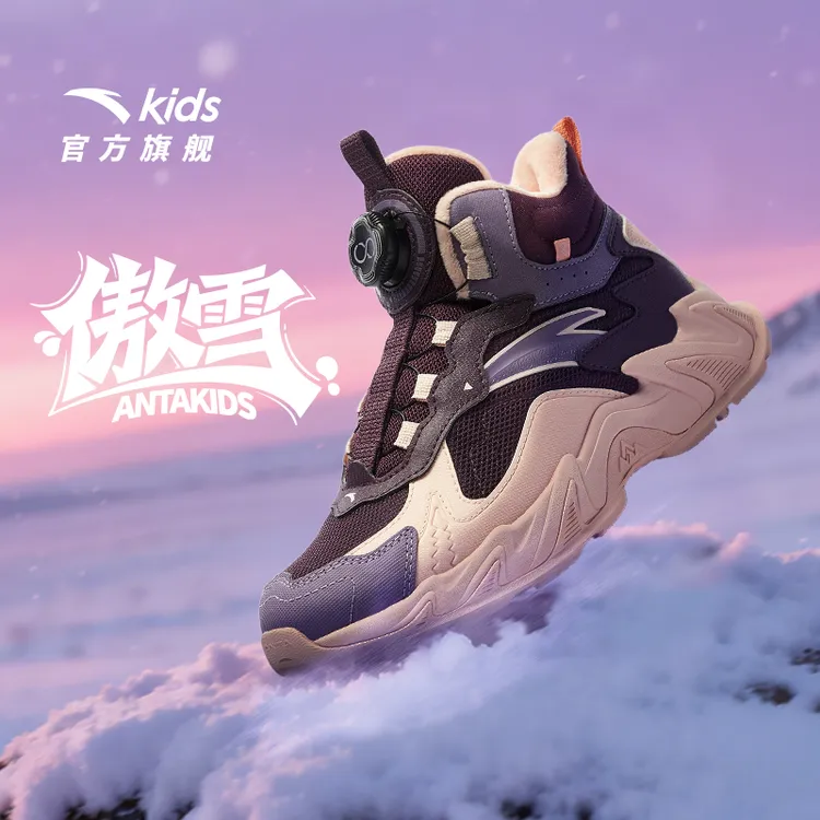 【傲雪】安踏儿童男女大童棉鞋冬款上新保暖防滑青少年二棉高帮鞋