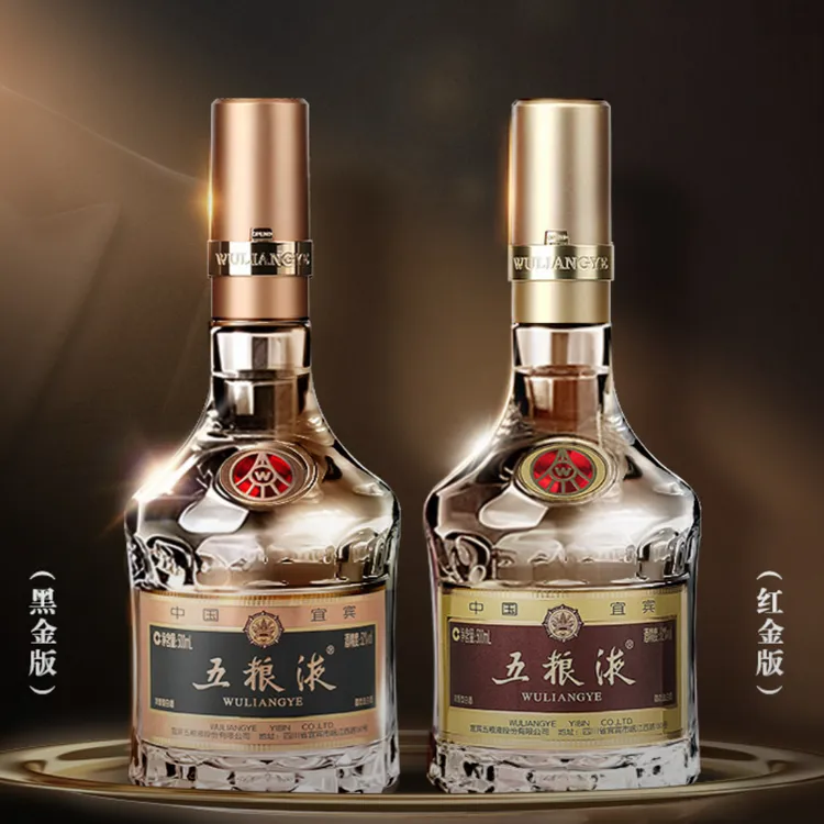 五粮液黑金版、五粮液红金版摆柜收藏五粮液送礼用酒52度500ml×2瓶