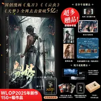 【豪华礼赠拍一发十-随机掉落光刻特卡】鬼刀4·梦WLOP典藏插画作品