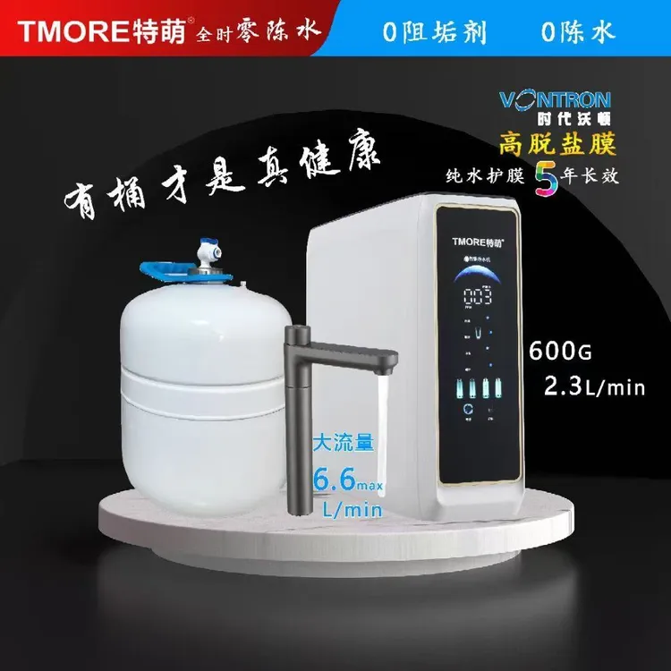TMORE/特萌6.6L/分大流量零陈水净水机通用滤芯家用RO反渗透纯水