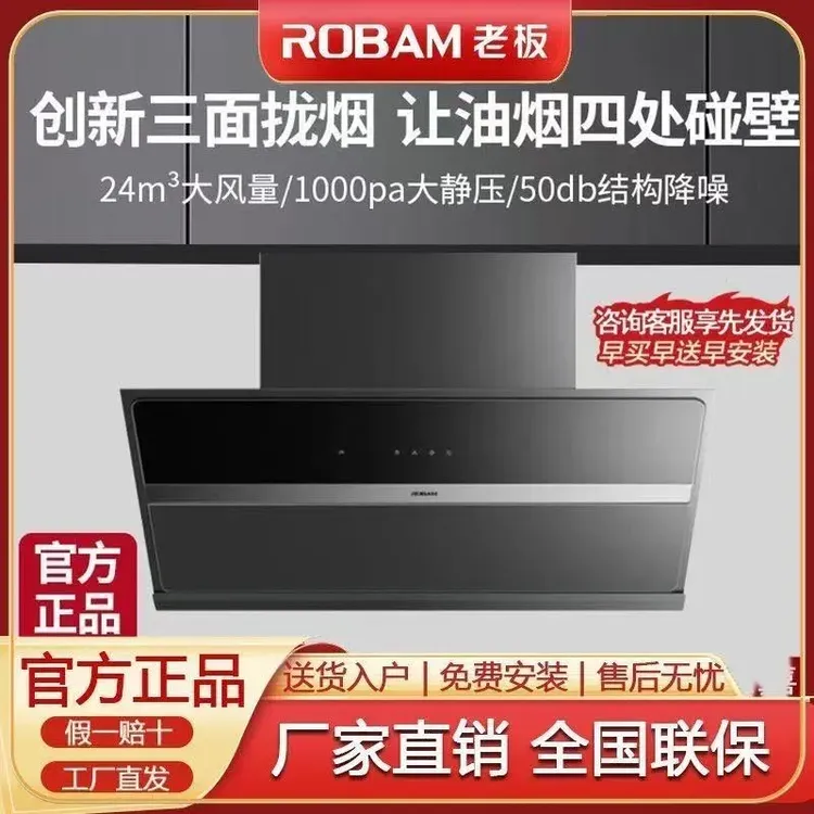 老板29A6KS吸油烟机侧吸式家用厨房抽油烟机挥手智控28X6ST同款