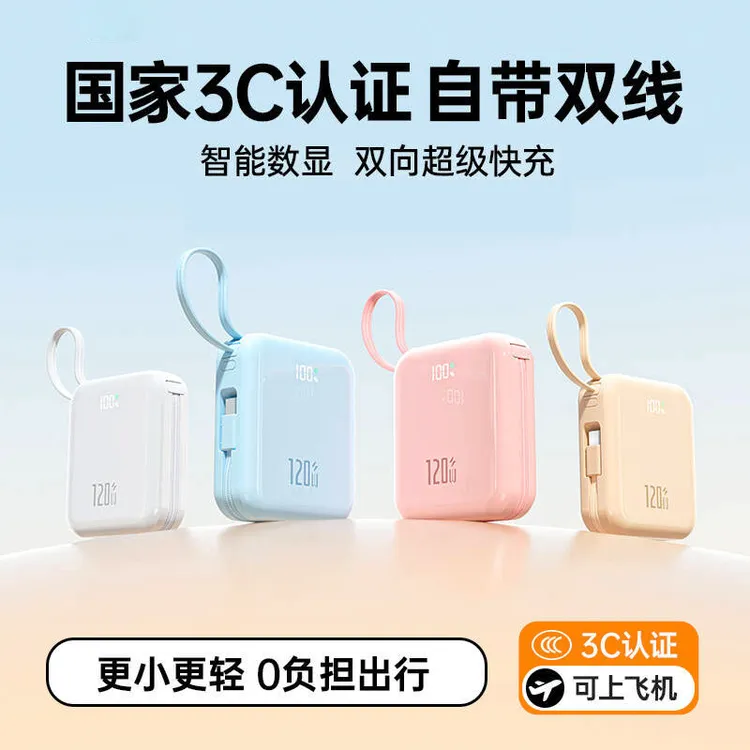 【3C认证可上飞机】迷你充电宝快充大容量10000/20000毫安移动电源