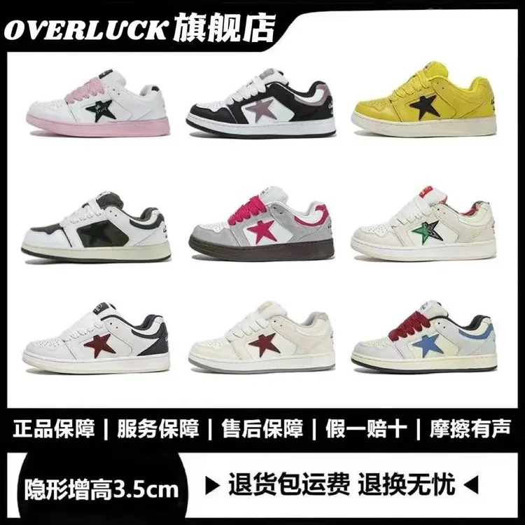 OVERLUCK原创设计感复古潮流百搭透气鞋子学生情侣款时尚低帮板鞋