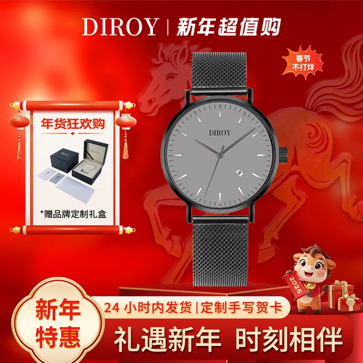 迪罗伊Diroy【专柜正品】男士大气超薄腕表高颜值防水简约时尚男表