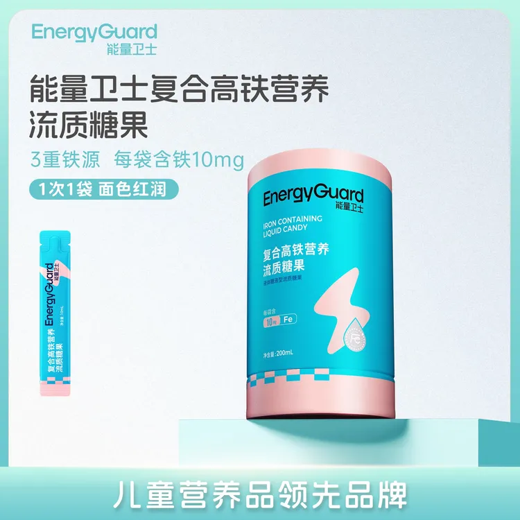 能量卫士复合高铁营养流质糖果（再现小红脸.每袋10㎎）8