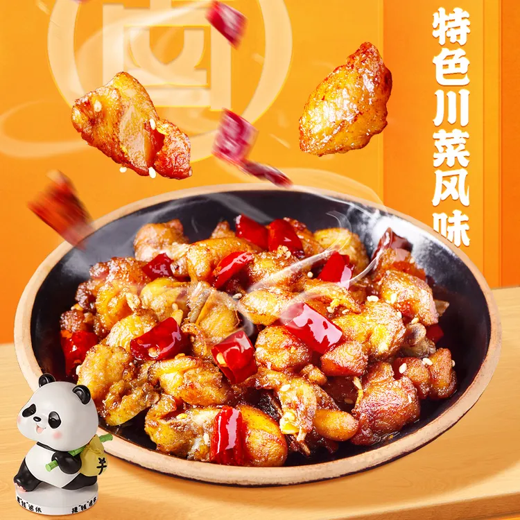 【领券减11元】肖三婆四川特色辣子鸡丁办公室下饭菜拌面非辣椒酱