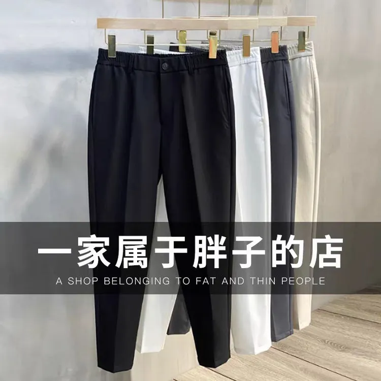 裤子男大码夏季弹力九分裤胖子宽松显瘦松紧腰休闲西裤垂感西服裤