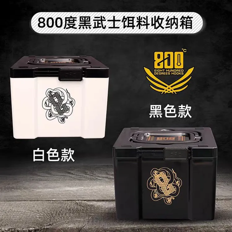 800度黑武士小药箱