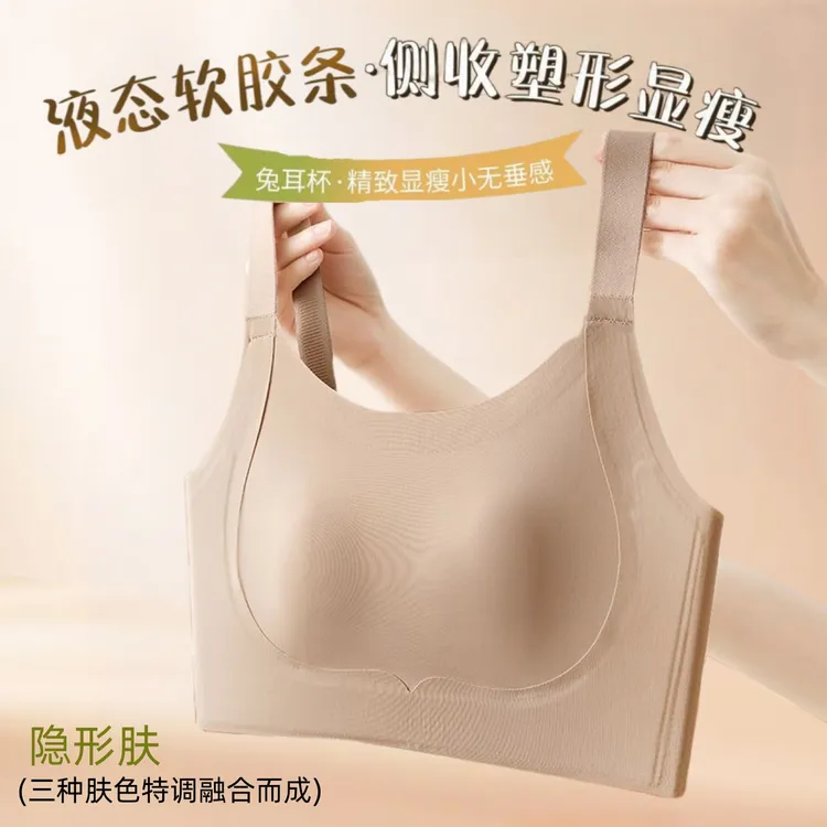 【防凸点】隐形粉底液聚拢内衣无痕舒适防垂收副乳大胸显小塑身衣L