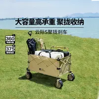 【牧高笛·云际S】聚拢宽轮户外露营小推车带刹车可折叠营地车100L