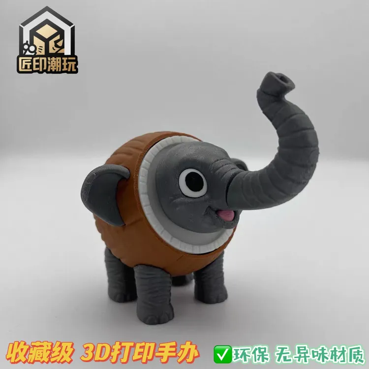 山海经椰子大象36款3D打印通通通关节山海经怪物玩具
