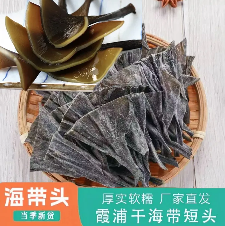 精品源头霞浦特产日晒干海带头特厚海带干货煲汤新货