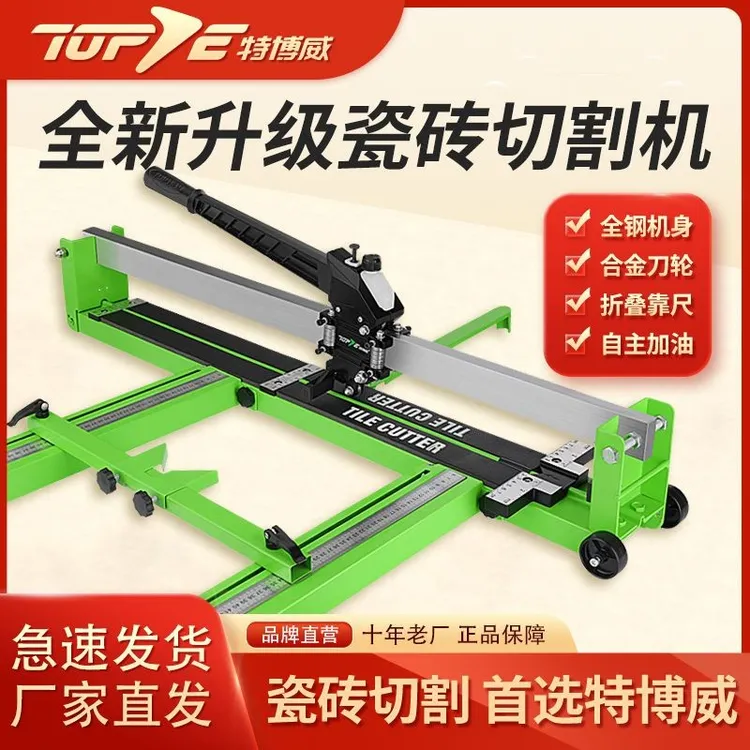特博威手动瓷砖切割机推刀瓷砖推拉刀全钢多功能地砖切割机高精度