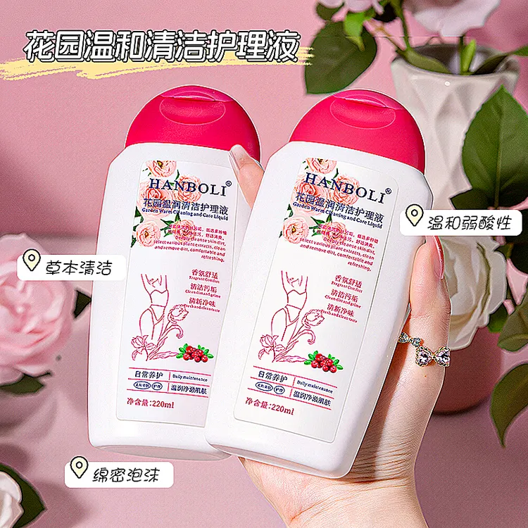 【新疆包邮】韩泊莉花园温润清洁护理啫喱温和清爽保湿私处洗护芳香