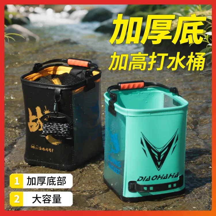 打水桶加厚加高大容量EVA装活鱼桶多功能洗手桶黑坑钓鱼收纳桶