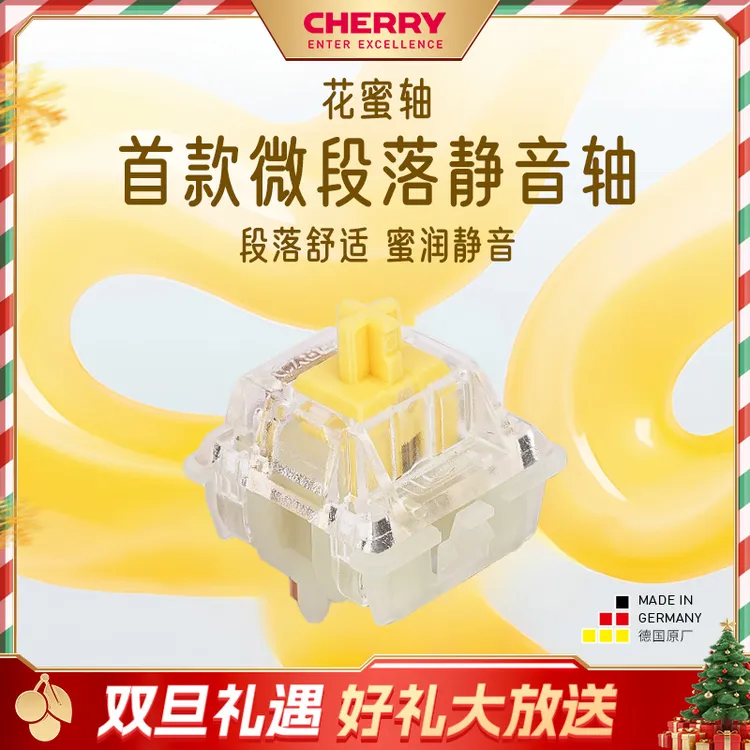 【新品】CHERRYMX2A花蜜轴创意机械键盘轴体微段落静音零售罐70颗