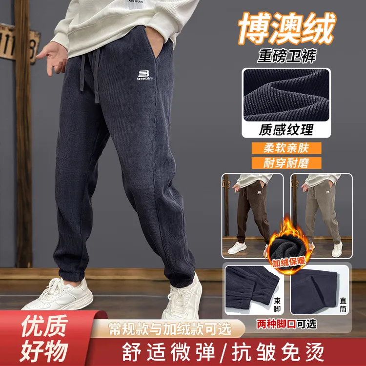 秋冬新款博澳绒男士休闲舒适弯刀裤百搭柔软耐磨直筒束脚长裤子