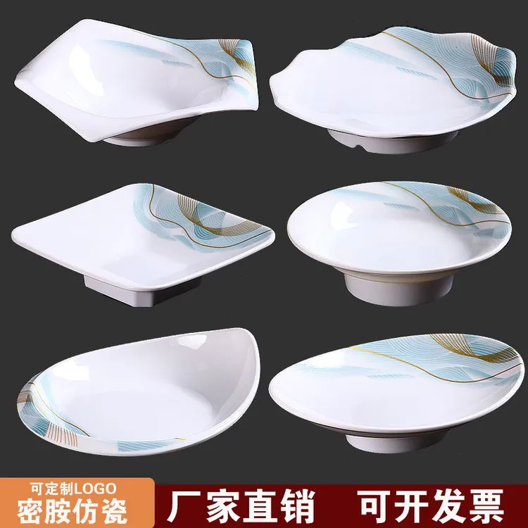 密胺盘子商用高脚盘餐厅异型小吃凉菜盘酒店饭店用餐具明档展示盘