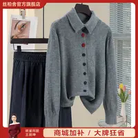 丝柏舍2025秋装新款女装设计感单排扣长袖翻领针织衫S53P0014Z