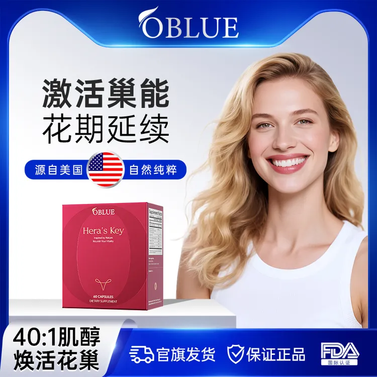 赫拉之钥肌醇贵妇护巢丸调理月经更年期内分泌60粒/盒c
