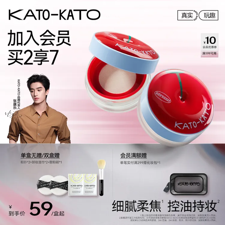 【张康乐同款】KATO刷新定妆散粉3.0升级版清透柔焦控油持妆细腻