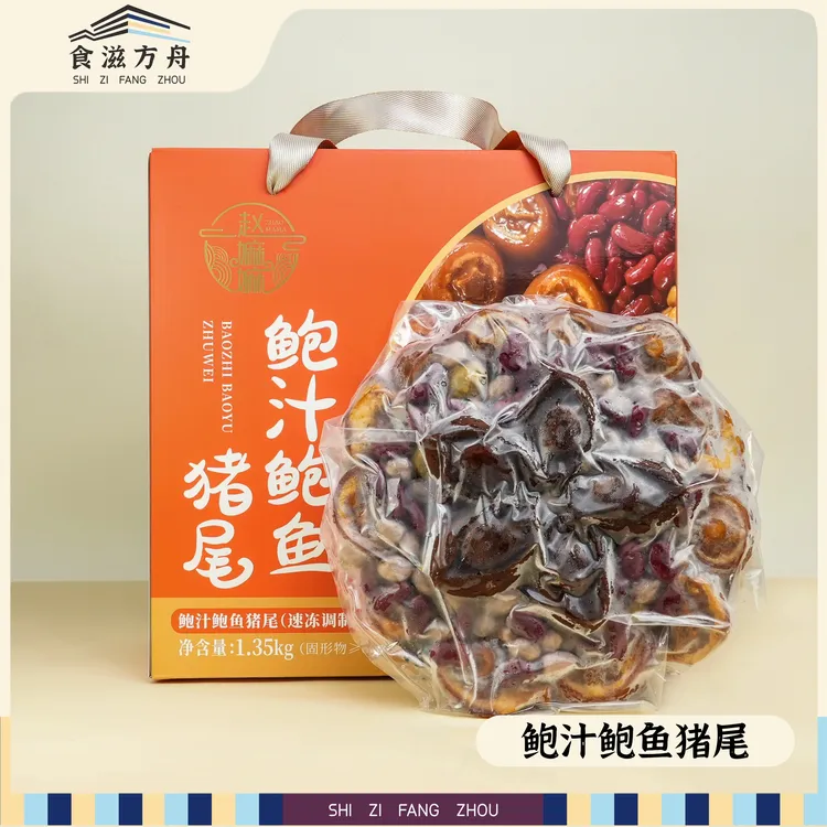 【赵麻麻专属】鲍汁鲍鱼猪尾