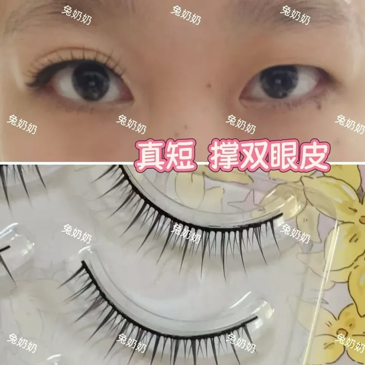 兔奶奶258短款女团千金感假睫毛一片式硬梗撑双眼皮日常伪素颜