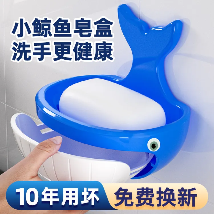 肥皂盒香皂盒卫生间家用免打孔置物浴室创意双层卡通壁挂式沥水盒