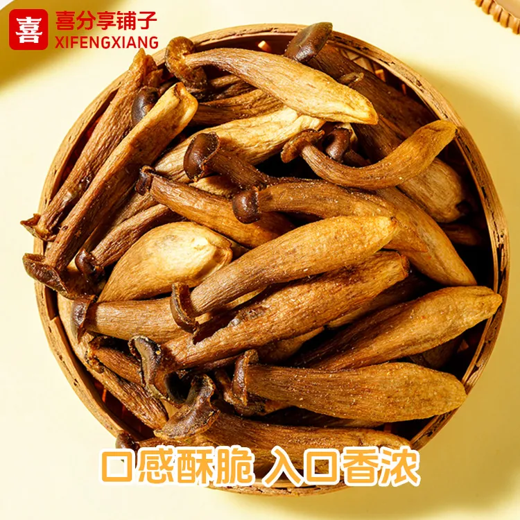 喜纷享椒盐鹿茸菇脆酥营养健康开袋即食休闲解馋菌菇零食