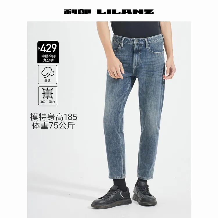 【琥珀蓝】秋季新款时尚百搭高端水洗总裁中腰直筒牛仔裤429九分裤 