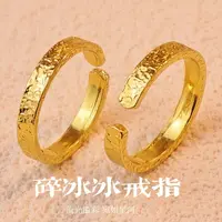 合金戒指 【戒指】金色碎碎冰戒指 开口爆闪戒指指环女饰品