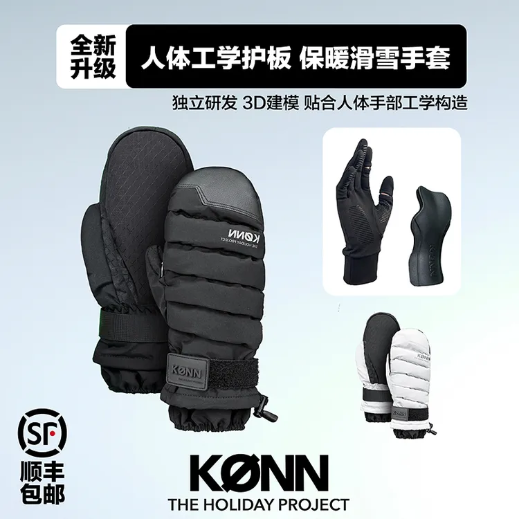 KONN26款滑雪手套人体工学护板魔术贴保暖款大力马尼龙高耐磨掌面