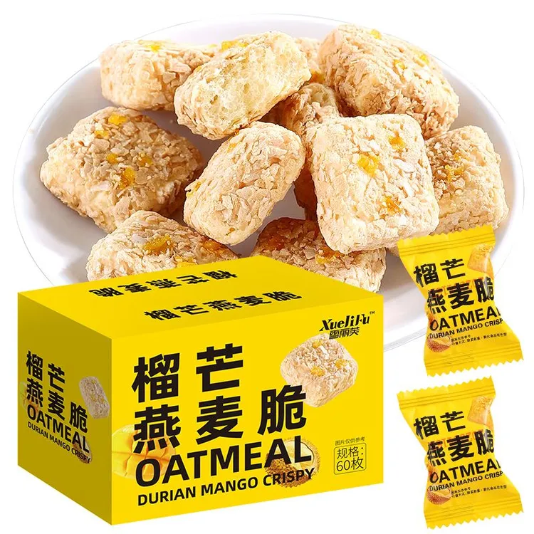 【60包】榴芒燕麦酥双重美味燕麦酥休闲解馋零食酥脆香甜独立包装