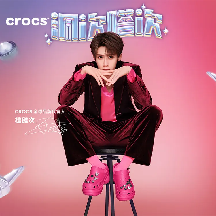 【檀健次同款】鲸鱼洞洞鞋-DIY自选鞋花-套装女鞋|206302