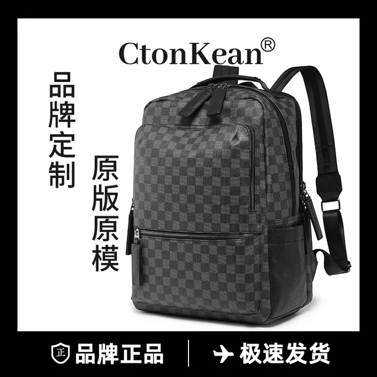 高品质欧美风男士双肩包 经典格纹通勤男背包大学生书包电脑背包