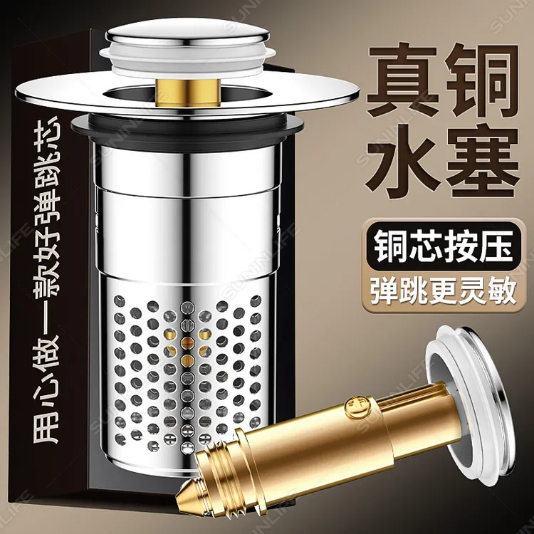 洗手盆按压式防臭弹跳芯不锈钢厨房水槽过滤面盆下水器池水塞