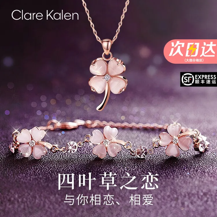 ClareKalen四叶草手链女款轻奢小众高级感百搭饰品生日礼物送女生