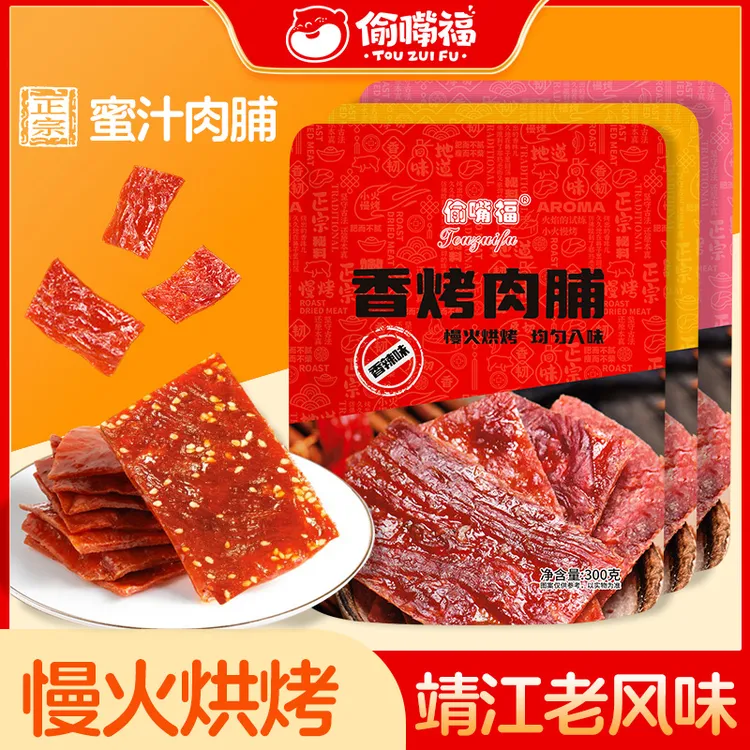 偷嘴福高蛋白肉脯净重300g即食追剧解馋休闲零食特产休闲小零食