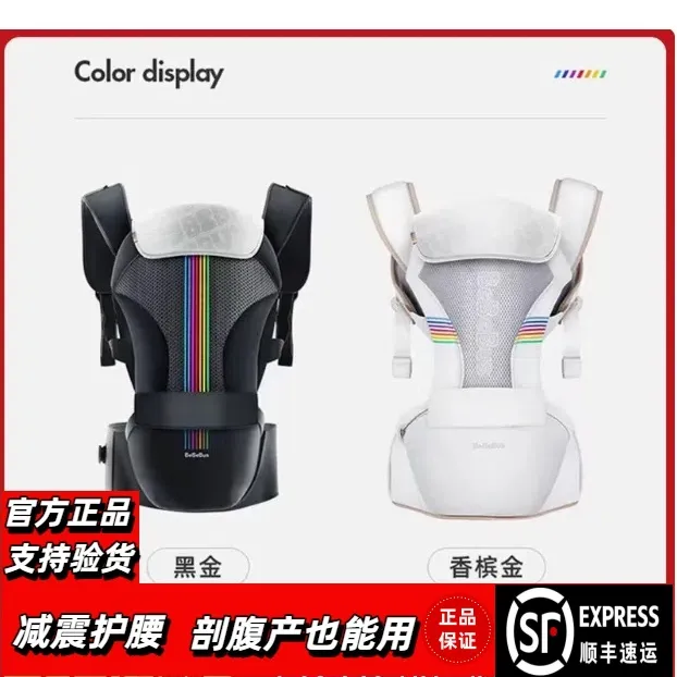 bebebus腰凳轻享家轻便四季通用前后两用抱式抱娃神器婴儿背带