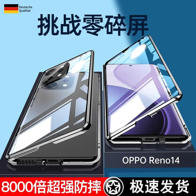 适用oppo reno14手机壳双面玻璃防窥reno14pro镜头全包保护壳膜