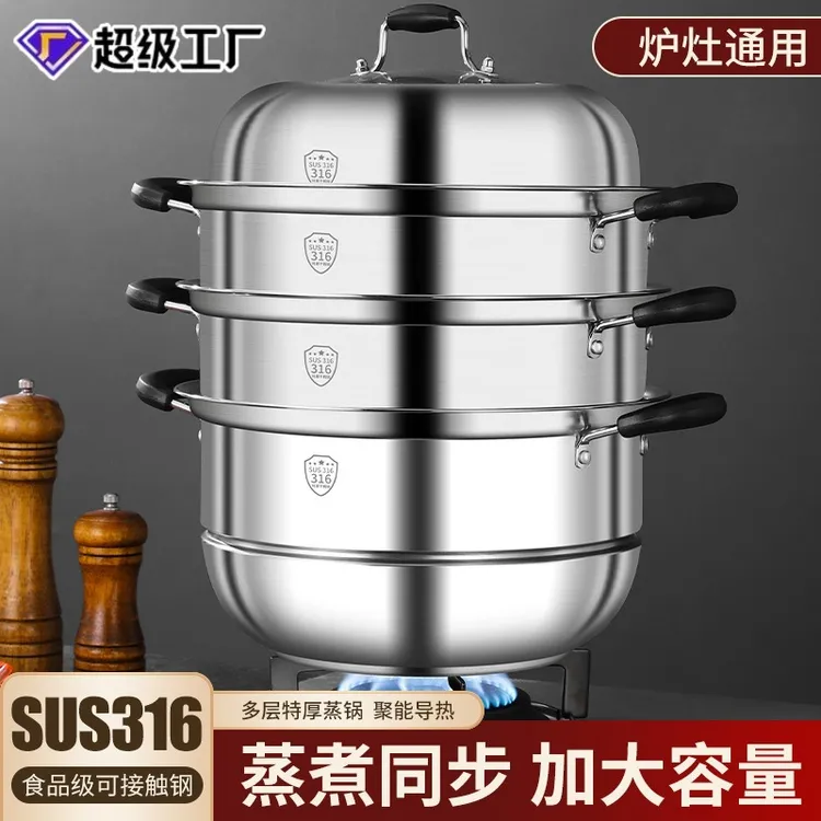特厚正宗316蒸锅三多层大容量家用多功能锅电磁炉燃气灶通用