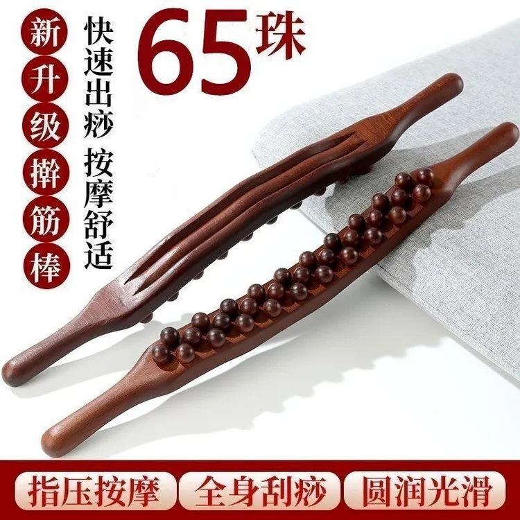 新款【65珠】三排棒擀筋棒塑料刮痧棒棍按摩棒赶筋棍一根全身通用